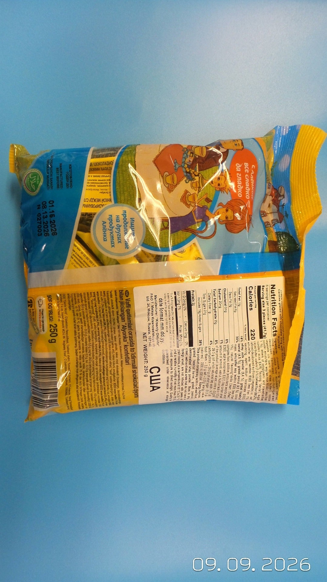 KO Alenka Candy, 8.8 oz (250g) — back