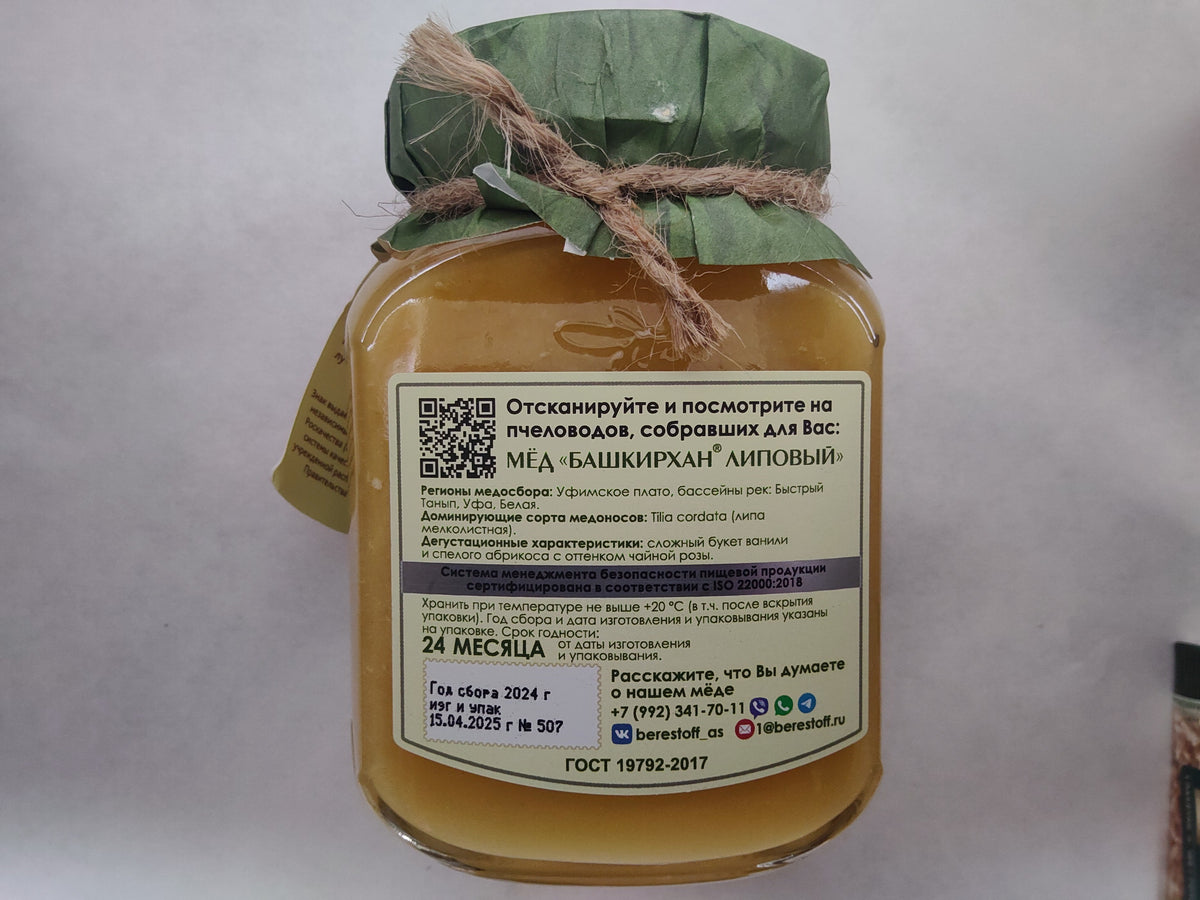 Berestov A.S. Premium Select Honey