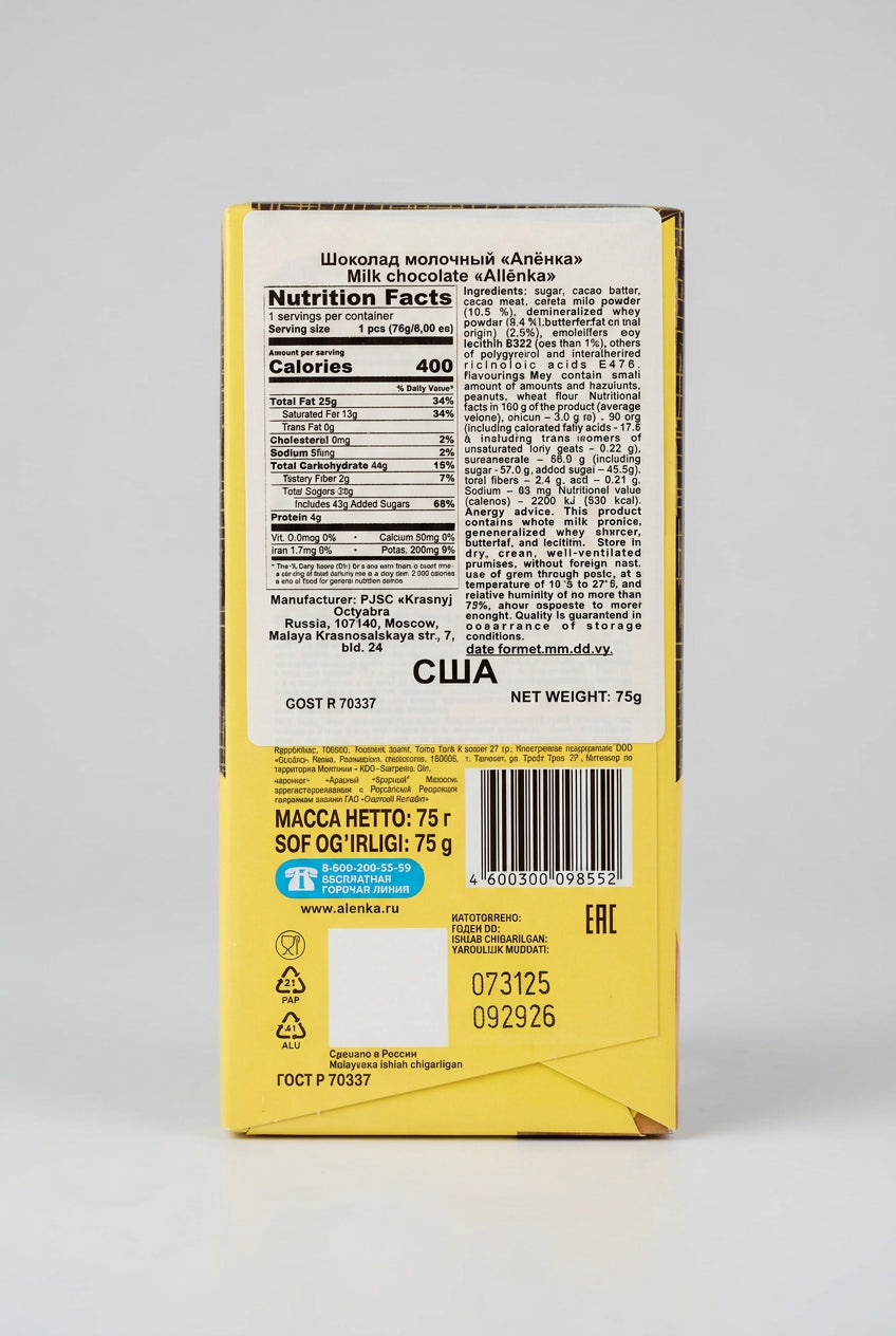 Alenka Milk Chocolate Bar, 2.6 oz (75g)
