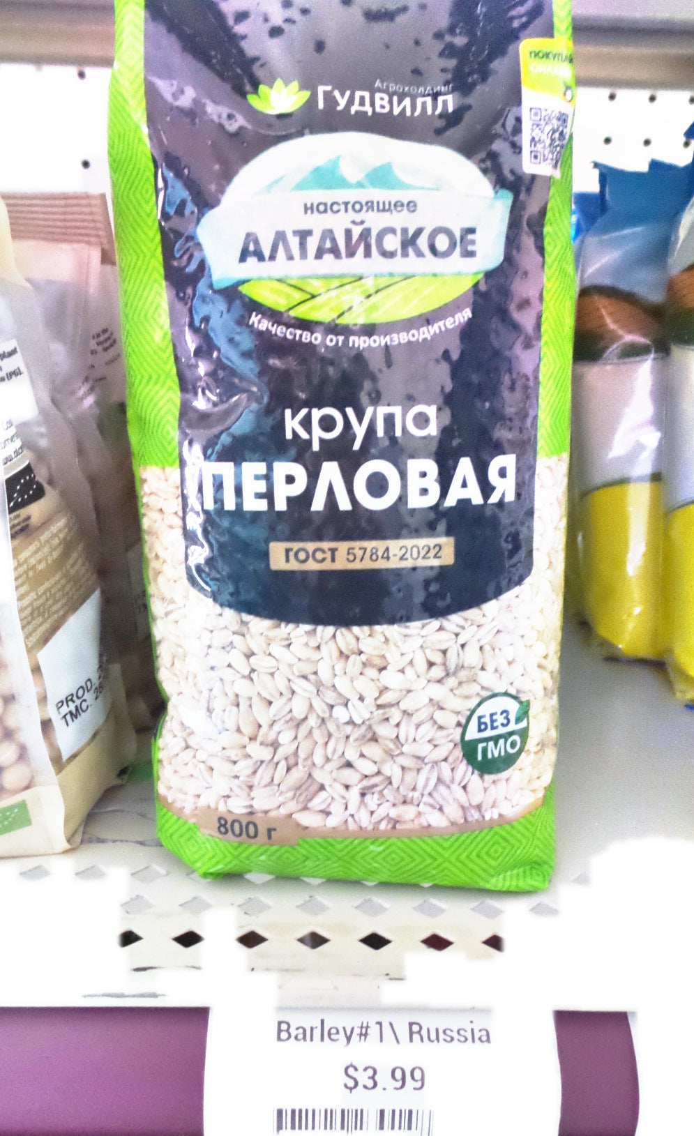 Goodwill Altaiskoye Pearl Barley, 800g