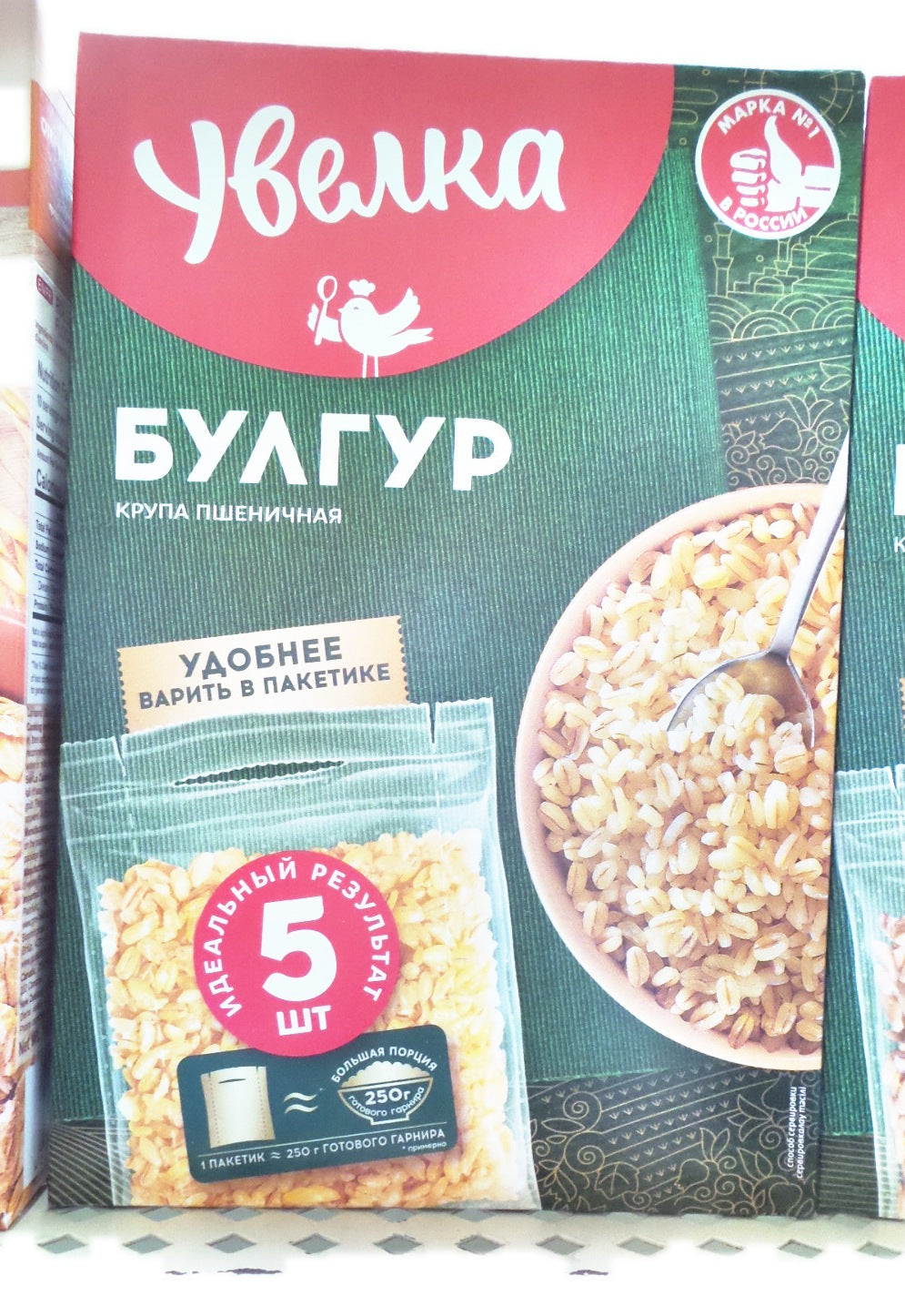 Uvelka Bulgur, Boil-in-Bag, 5 sachets