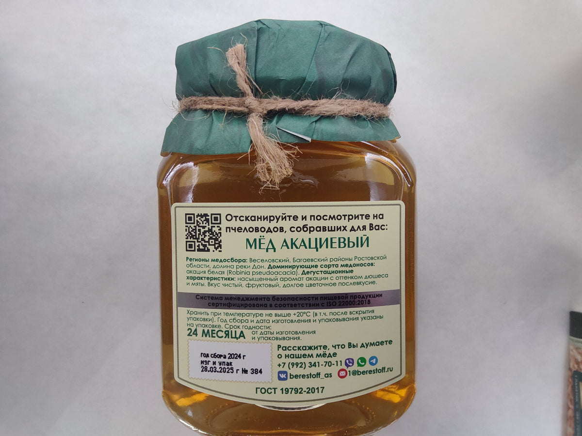 Berestov A.S. Premium Select Honey