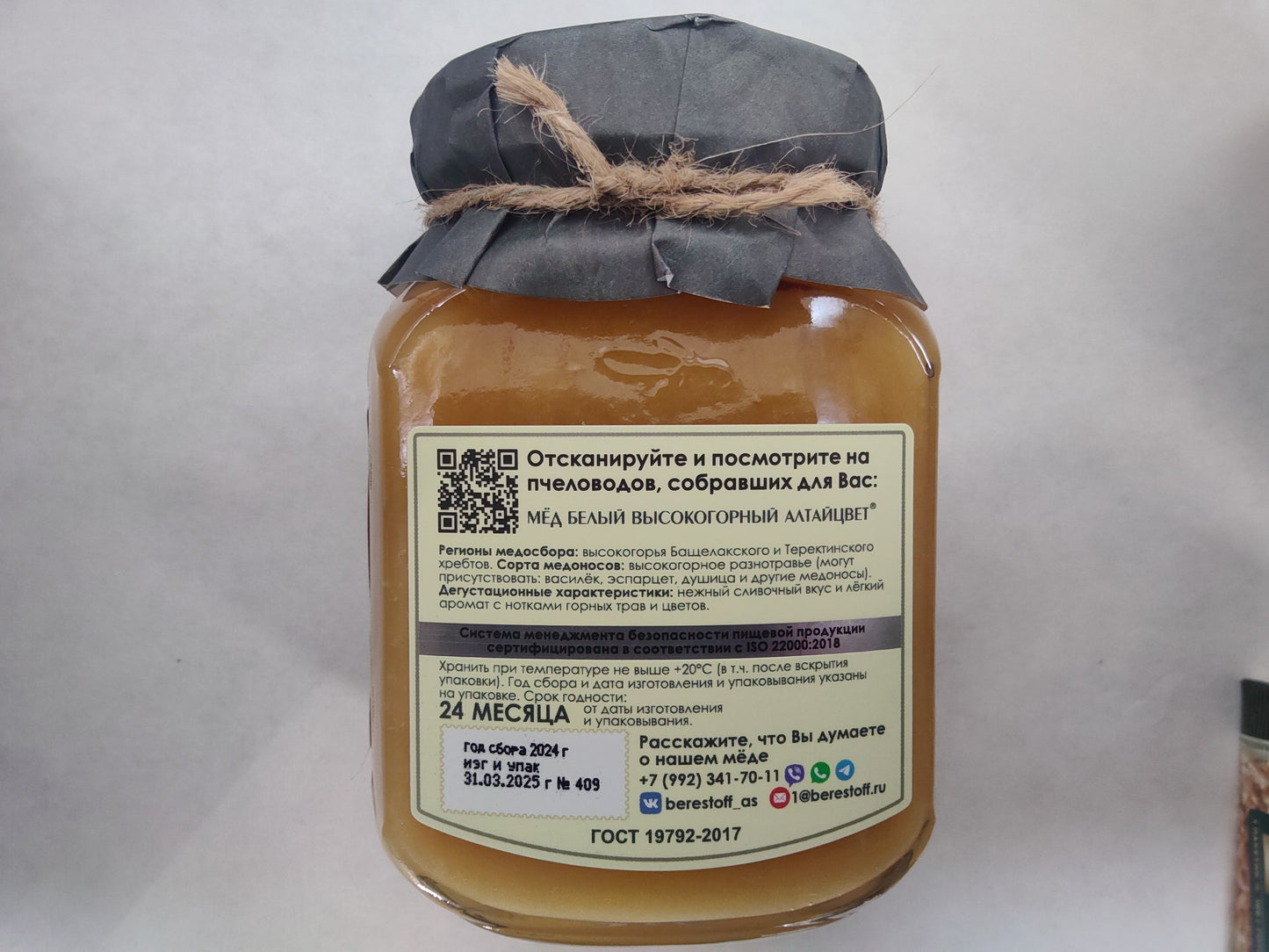 Berestov A.S. Premium Select Honey