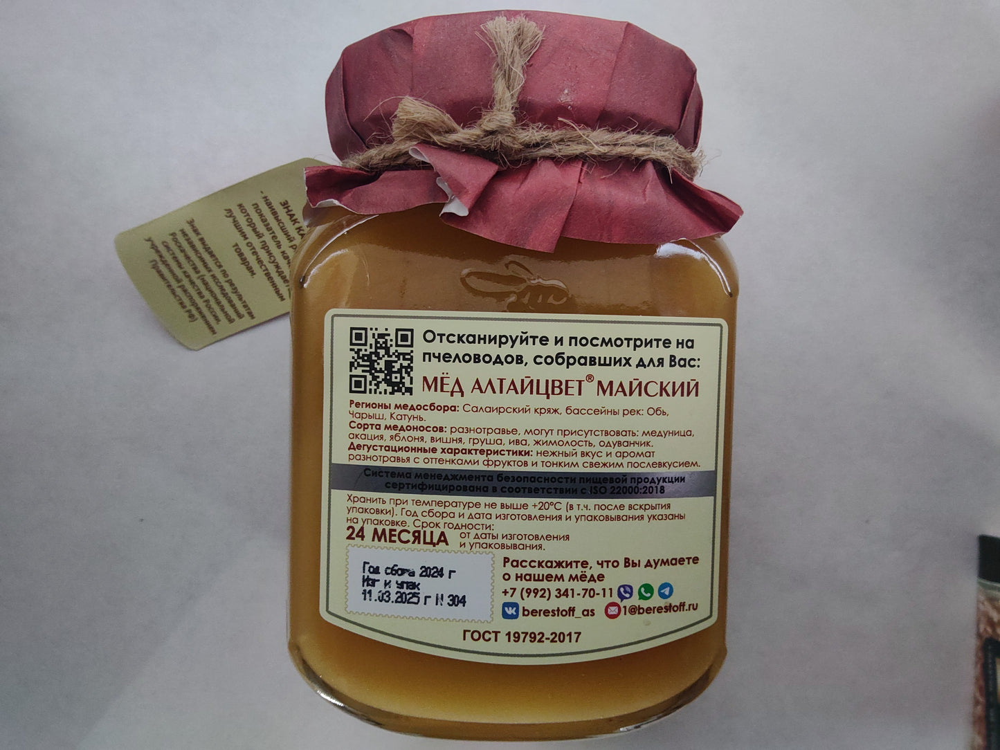 Berestov A.S. Premium Select Honey