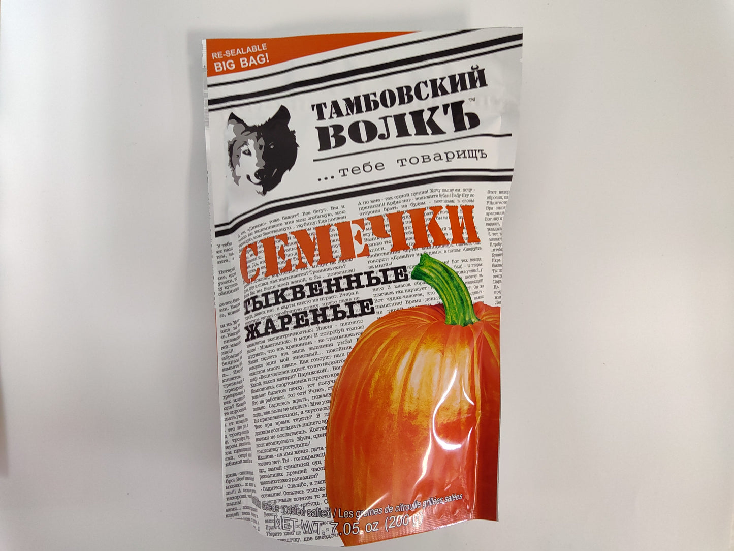 Tambovskiy Volk Roasted Salted Pumpkin Seeds, 14.1 oz (400g)