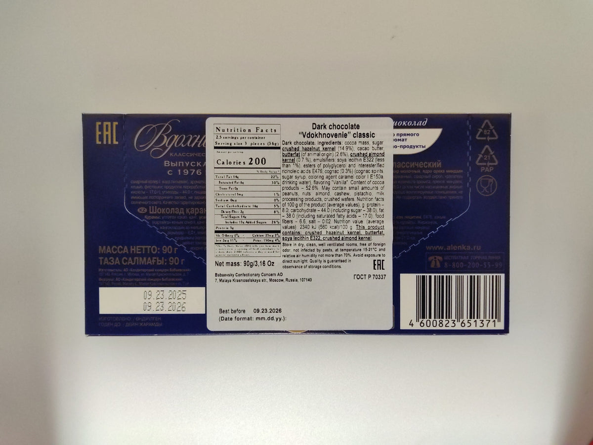 Vdokhnovenie Classic Dark Chocolate Bar, 3.17 oz (90g)