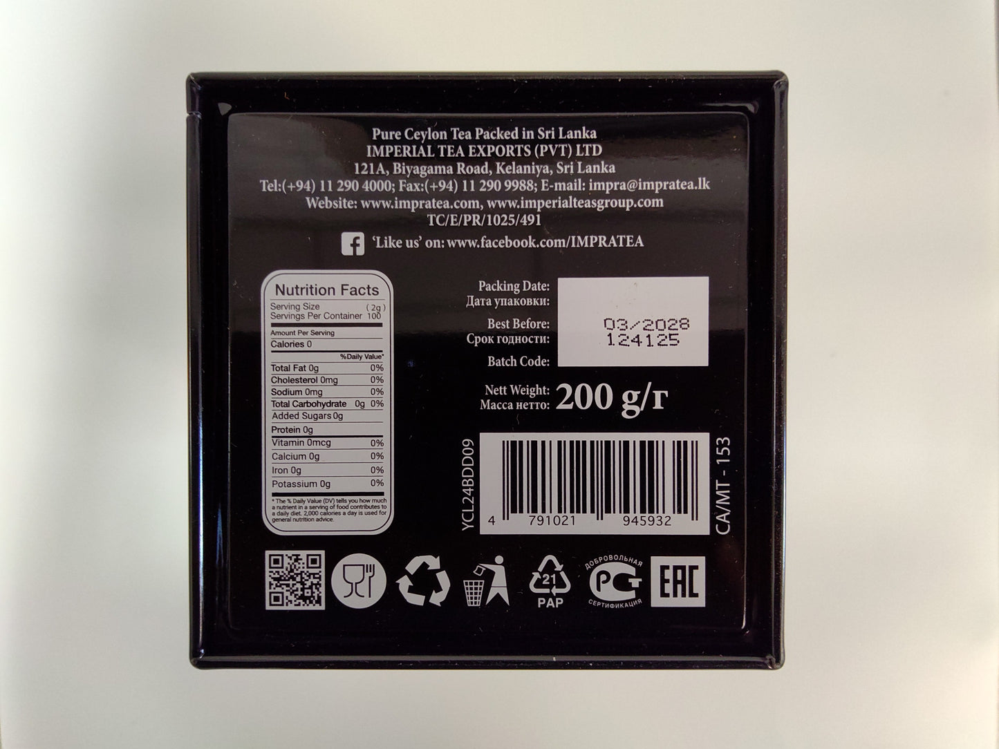 Impra Knight Royal Elixir Pure Ceylon Black Tea, 7.05 oz (200g)