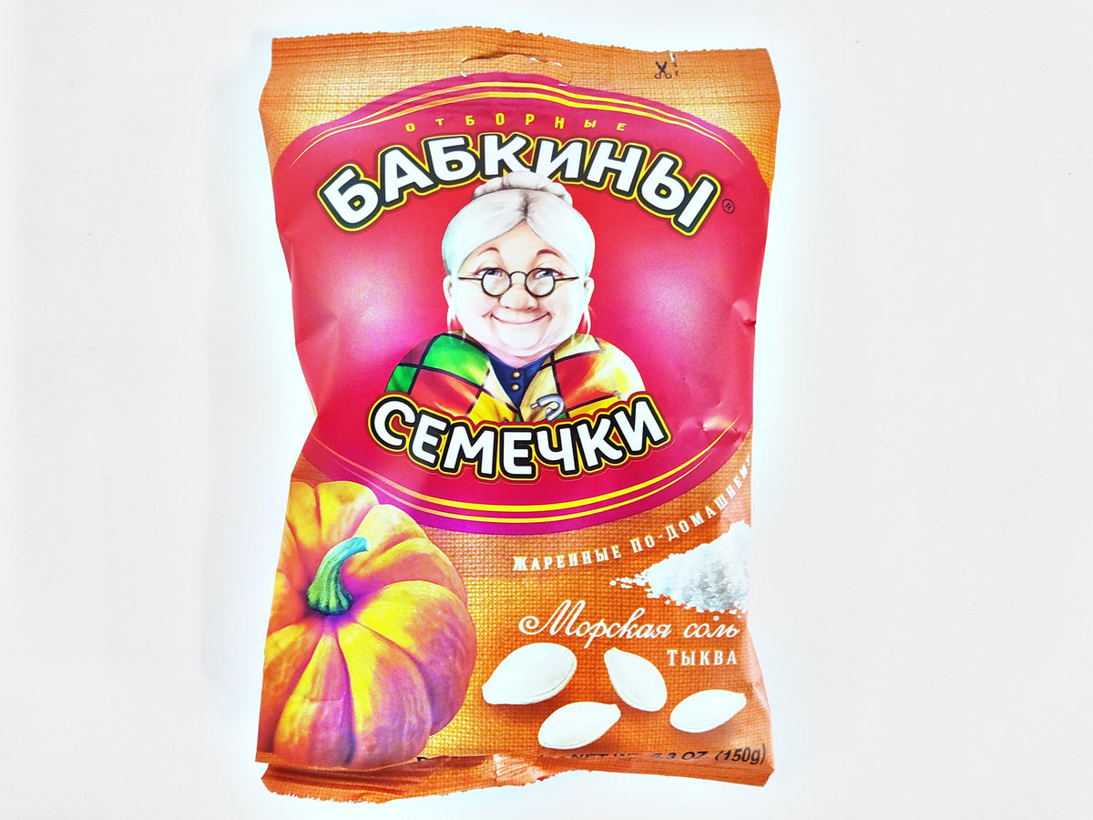 Babkiny Roasted & Salted Pumpkin Seeds, 10.6 oz (300g)
