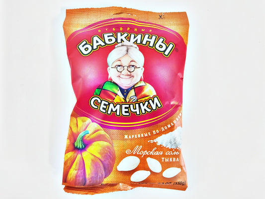 Babkiny Roasted & Salted Pumpkin Seeds, 10.6 oz (300g)