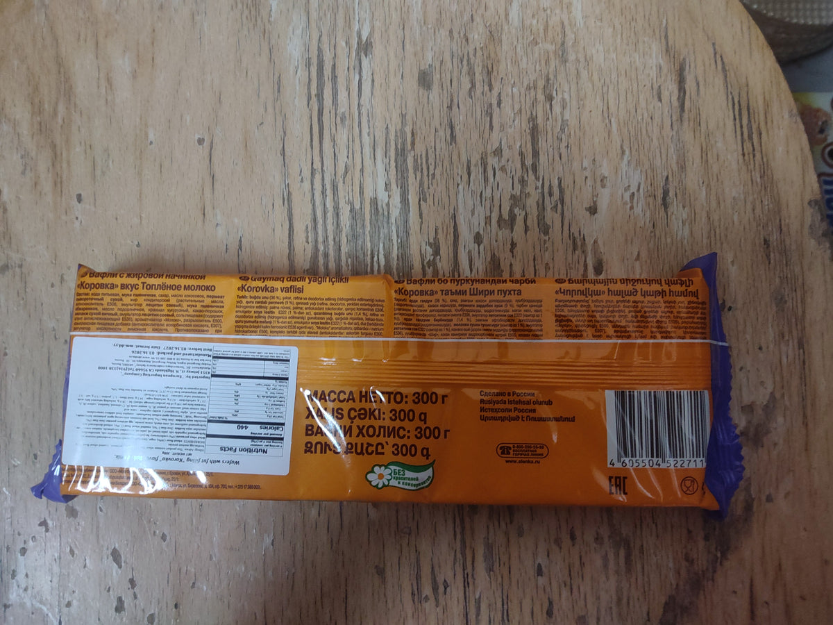Korovka Wafers with Baked Milk Cream, 10.6 oz (300g)
