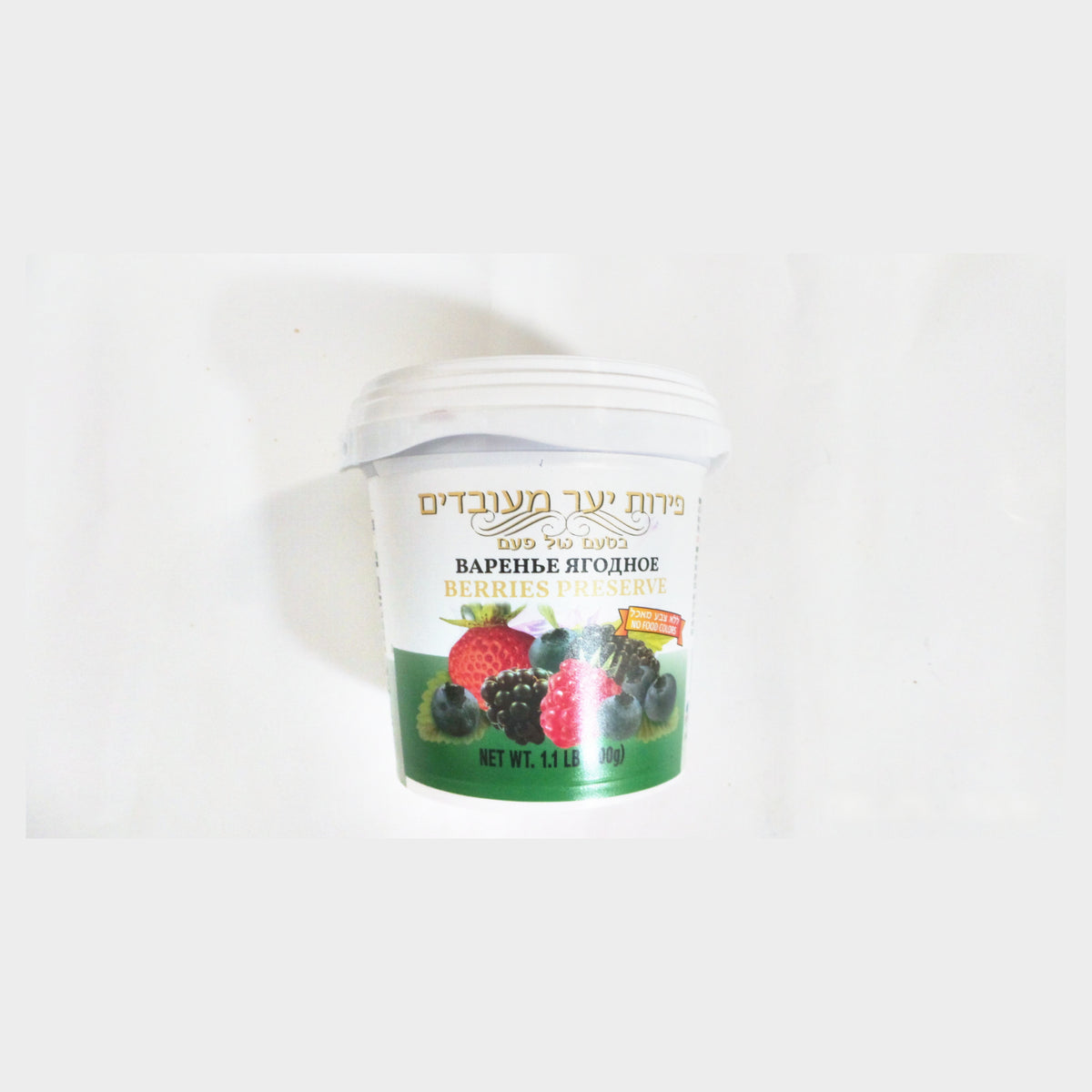 AV Berries Preserve, 1.1 lb (500g)