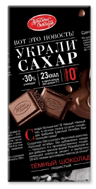 Ukrali Sahar Aerated Dark Chocolate Bar, 2.6 oz (75g)