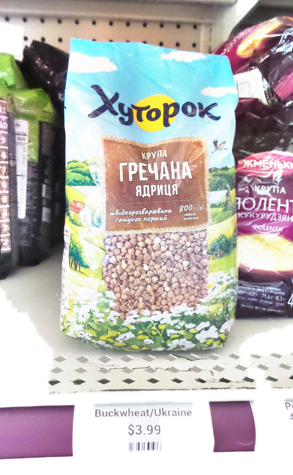 Khutorok Buckwheat Groats, 800g