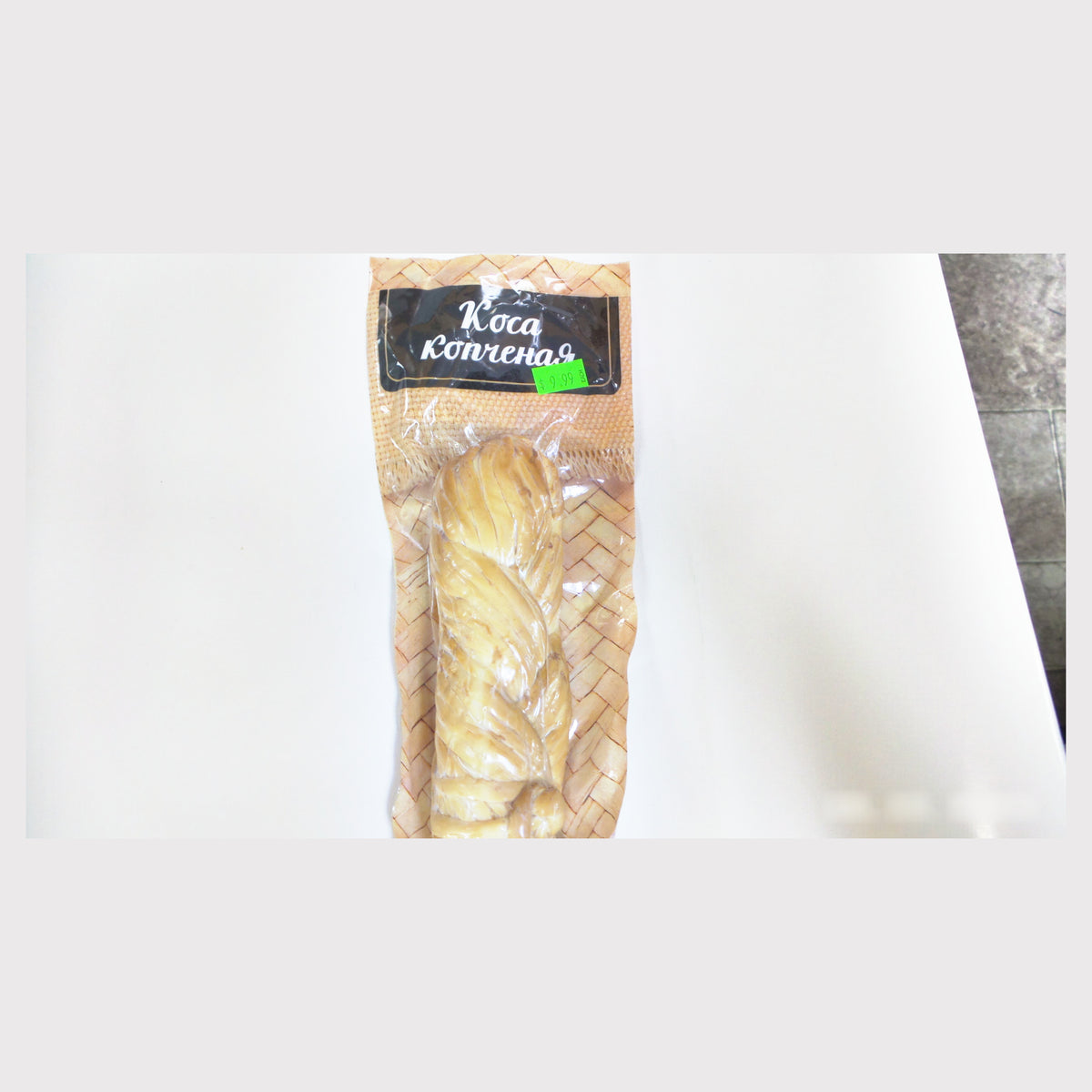 Kosa Smoked Braided Cheese, Product of Russia