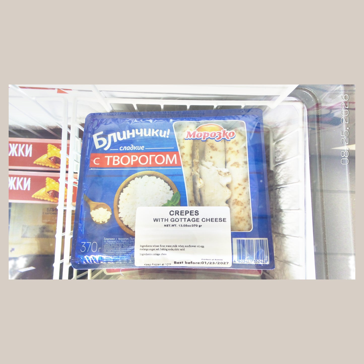 Morozko Blinchiki Crepes with Cottage Cheese, 13.05 oz (370g)