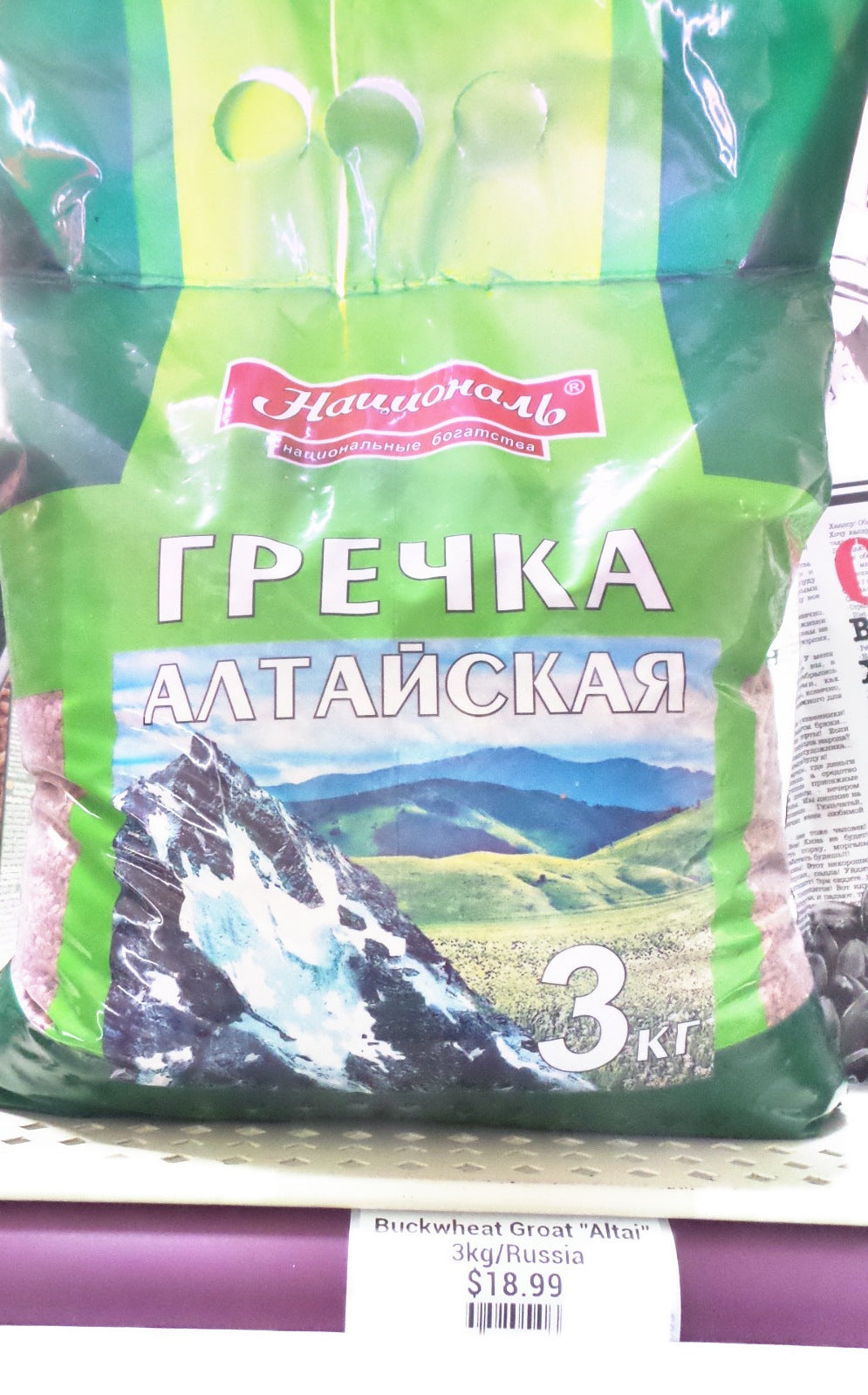 Natsional Altai Buckwheat Groats, 3kg
