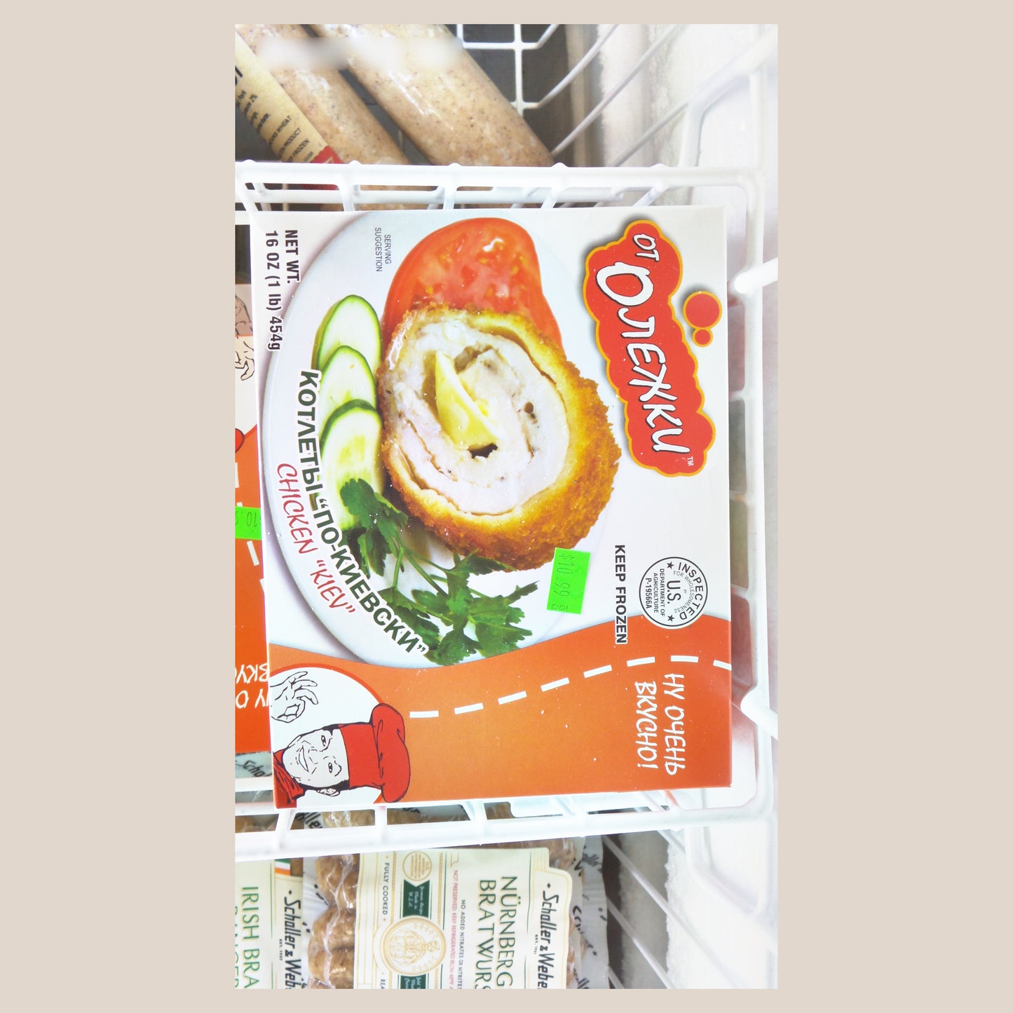 Ot Olezhki Kotlety po-Kievski Chicken Kiev, 16 oz (454g)