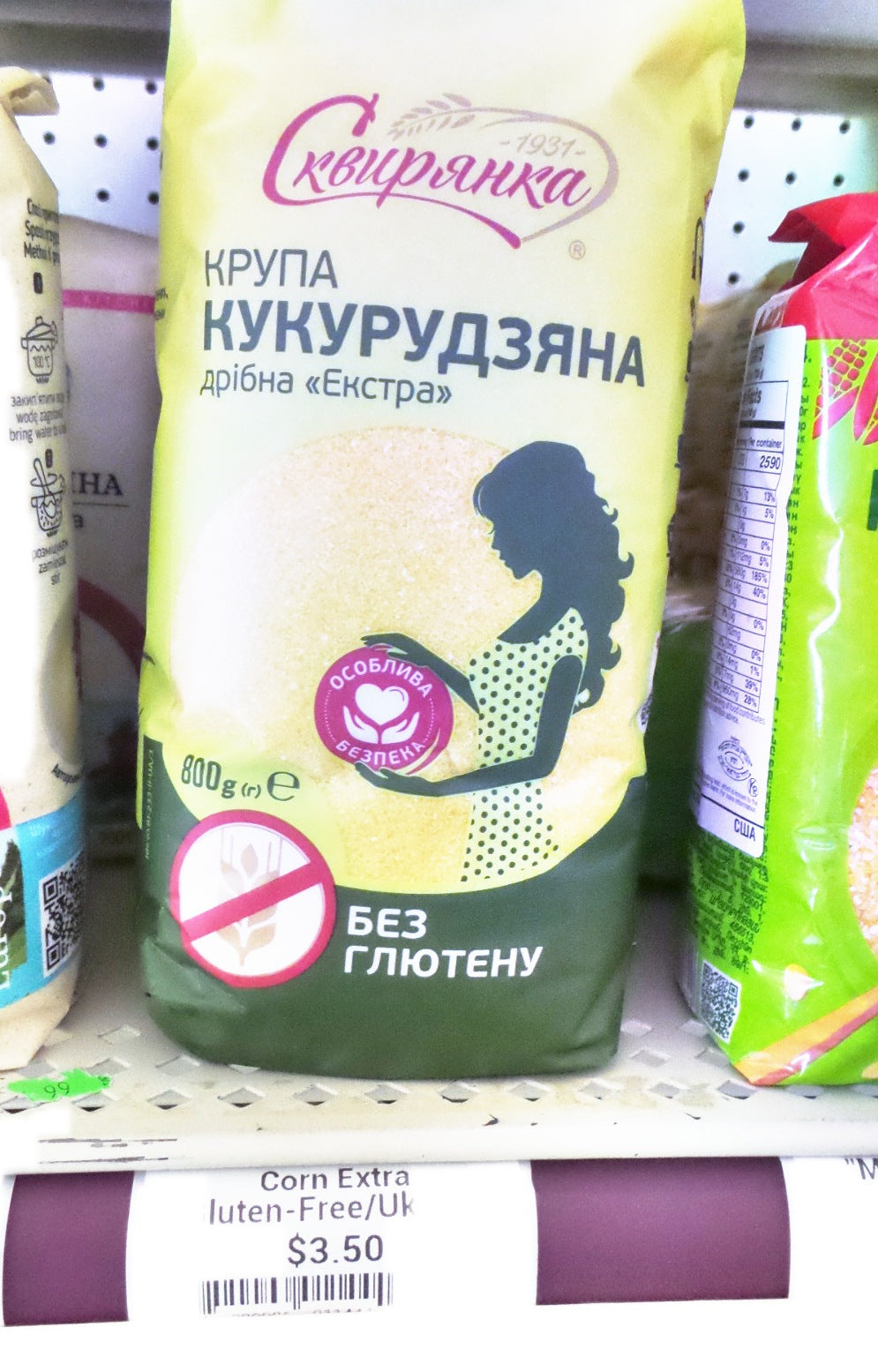 Skviryanka Corn Groats Extra Fine, Gluten-Free, 800g