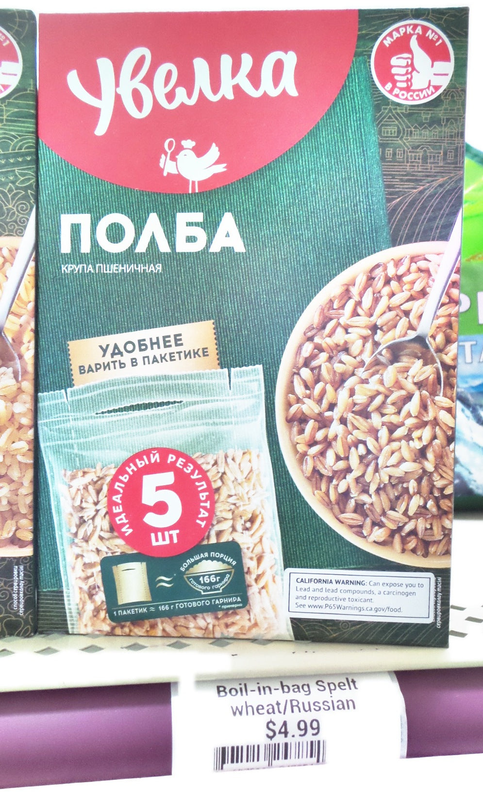 Uvelka Spelt, Boil-in-Bag, 5 sachets